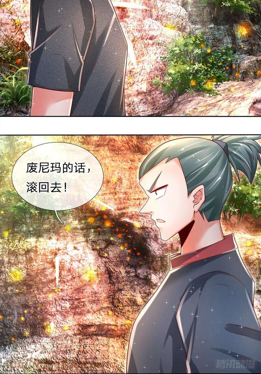 炼体十万层：我养的狗都是大帝18话 目标火灵芝