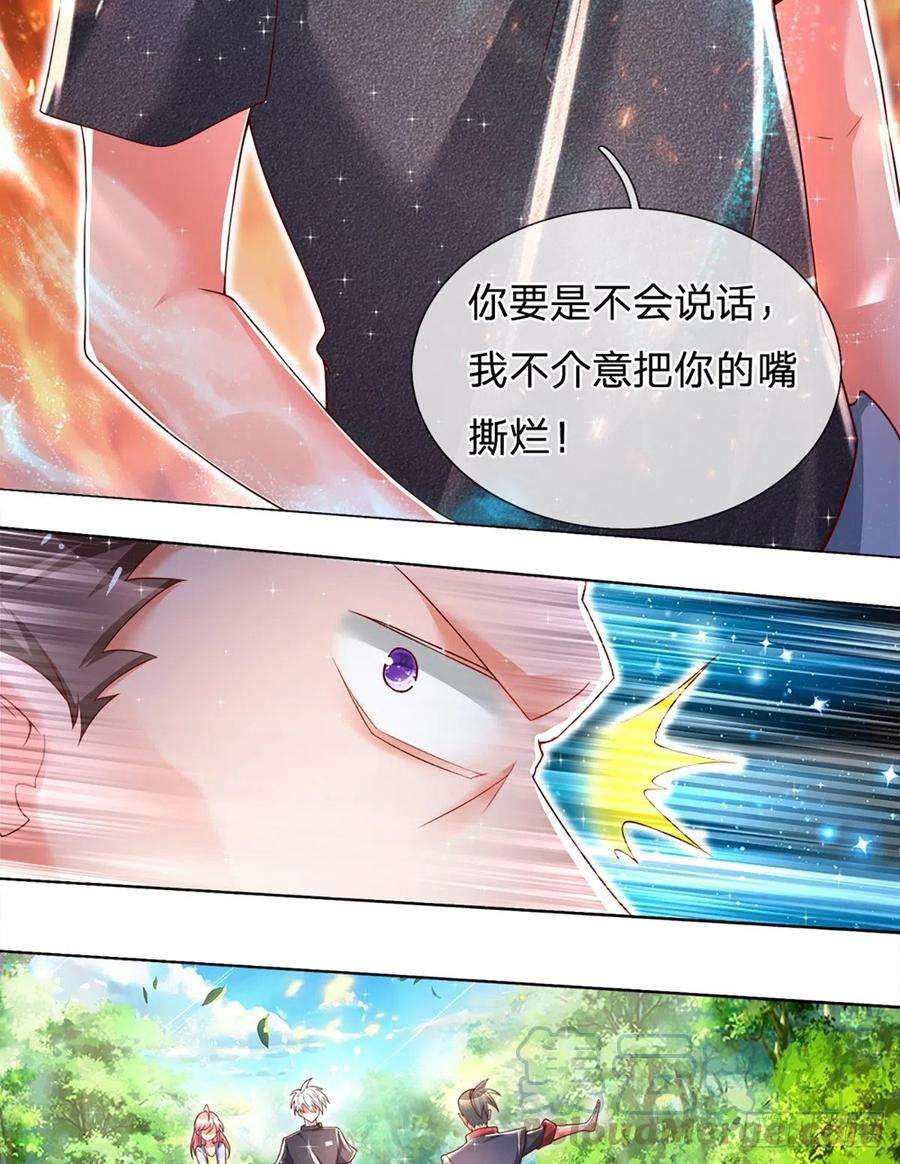 炼体十万层：我养的狗都是大帝18话 目标火灵芝