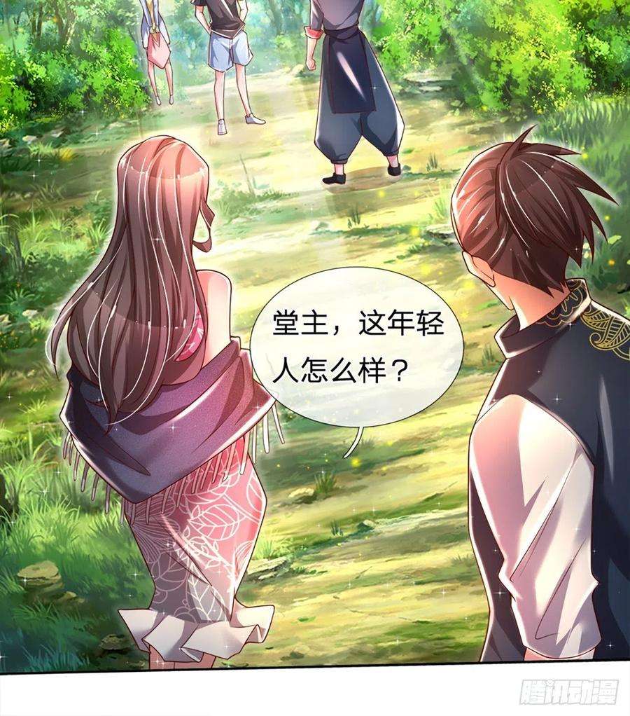 炼体十万层：我养的狗都是大帝18话 目标火灵芝