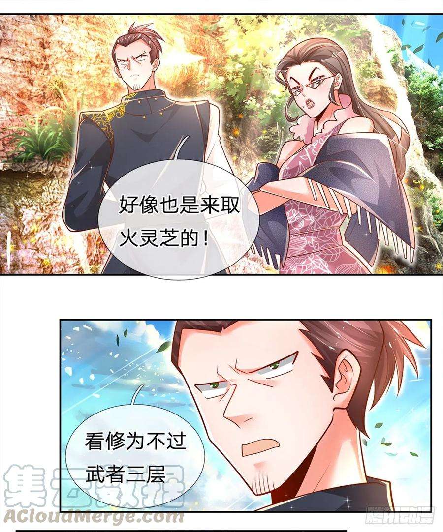 炼体十万层：我养的狗都是大帝18话 目标火灵芝