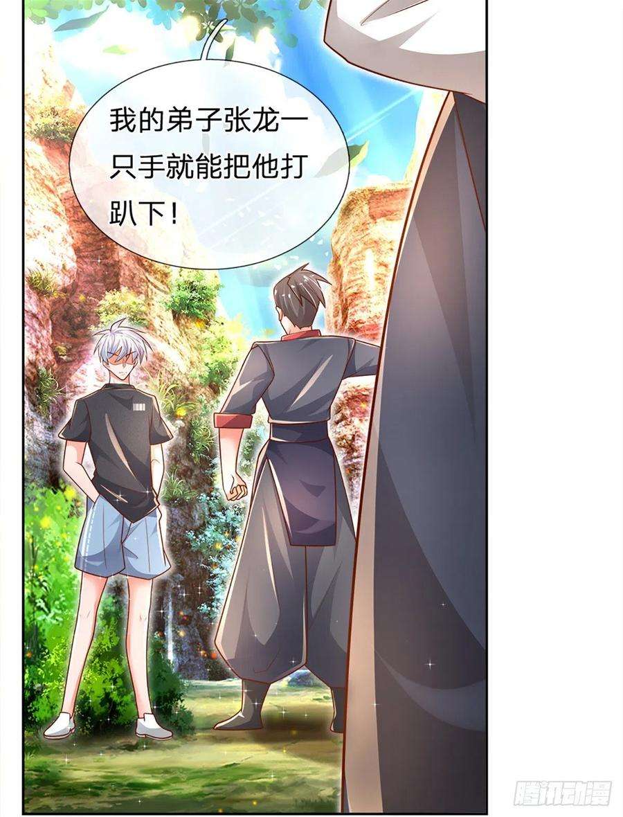 炼体十万层：我养的狗都是大帝18话 目标火灵芝