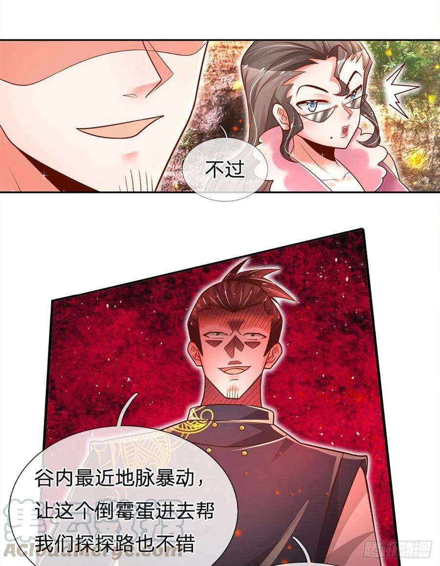 炼体十万层：我养的狗都是大帝18话 目标火灵芝