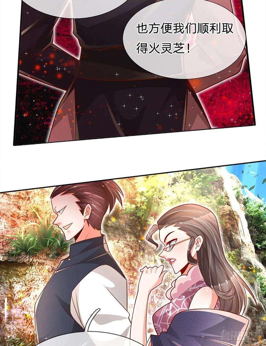 炼体十万层：我养的狗都是大帝18话 目标火灵芝