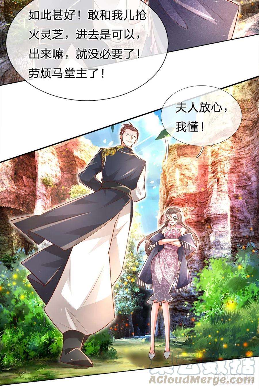 炼体十万层：我养的狗都是大帝18话 目标火灵芝