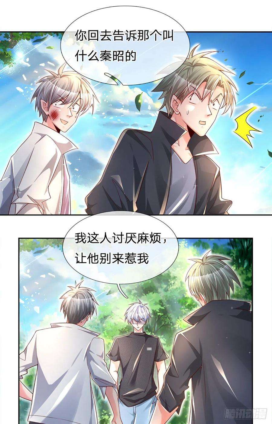 炼体十万层：我养的狗都是大帝18话 目标火灵芝