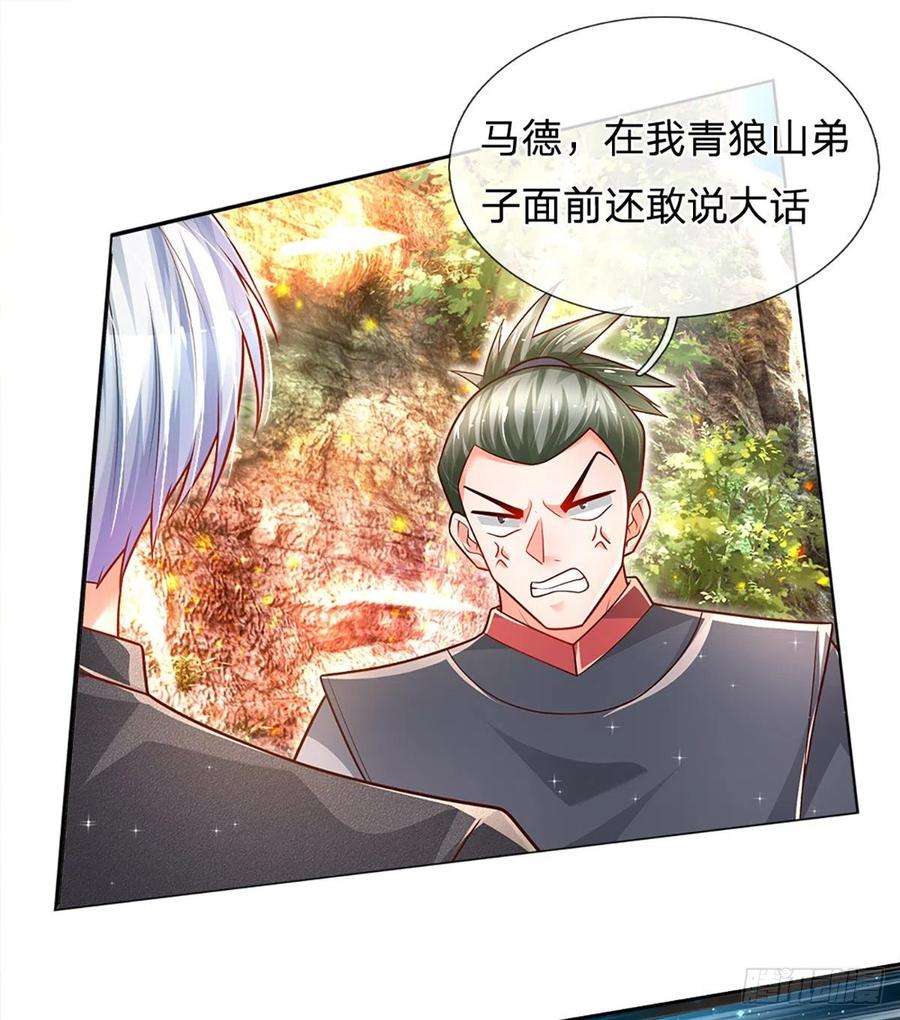 炼体十万层：我养的狗都是大帝19话 各五十步