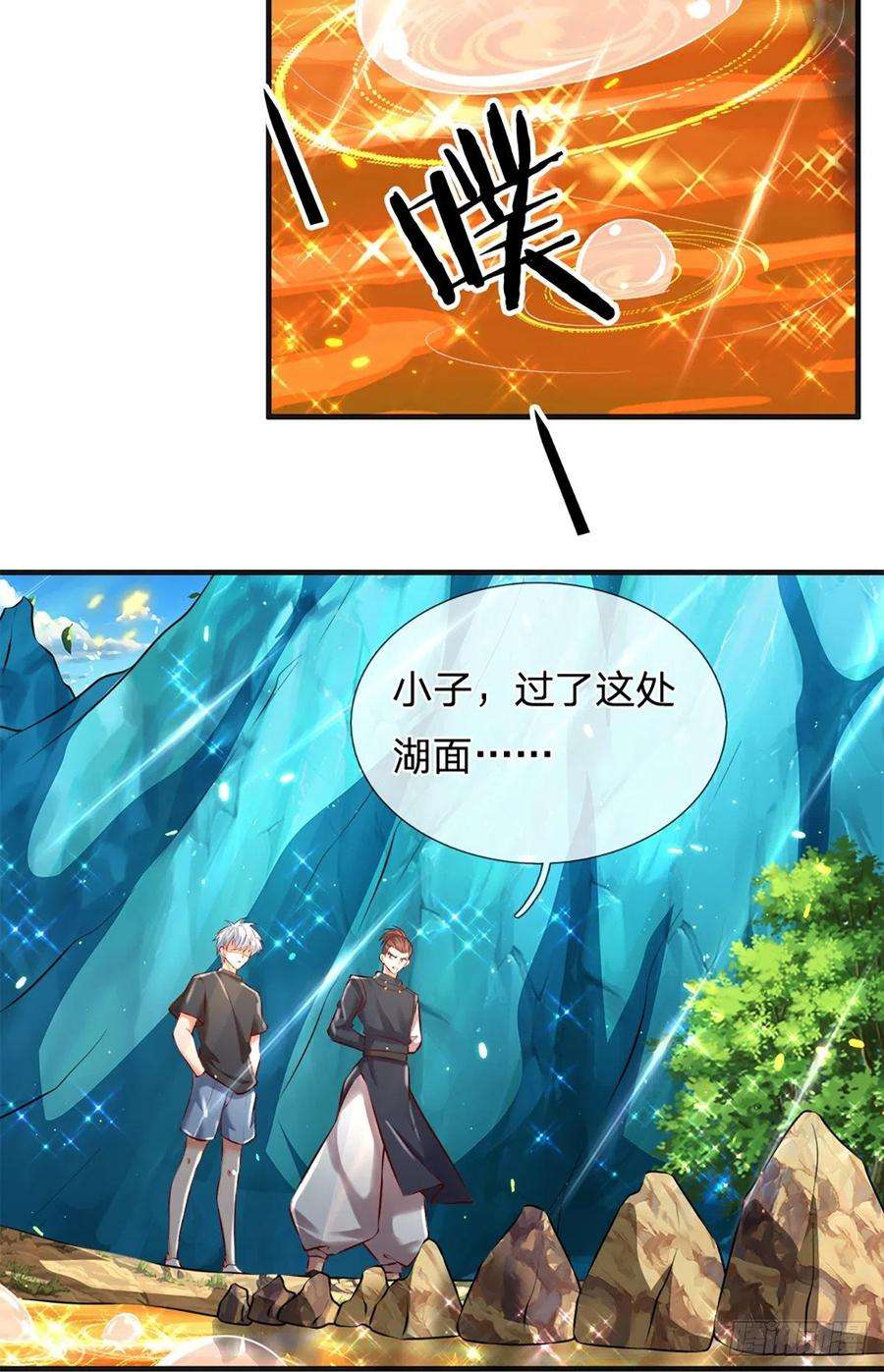 炼体十万层：我养的狗都是大帝19话 各五十步
