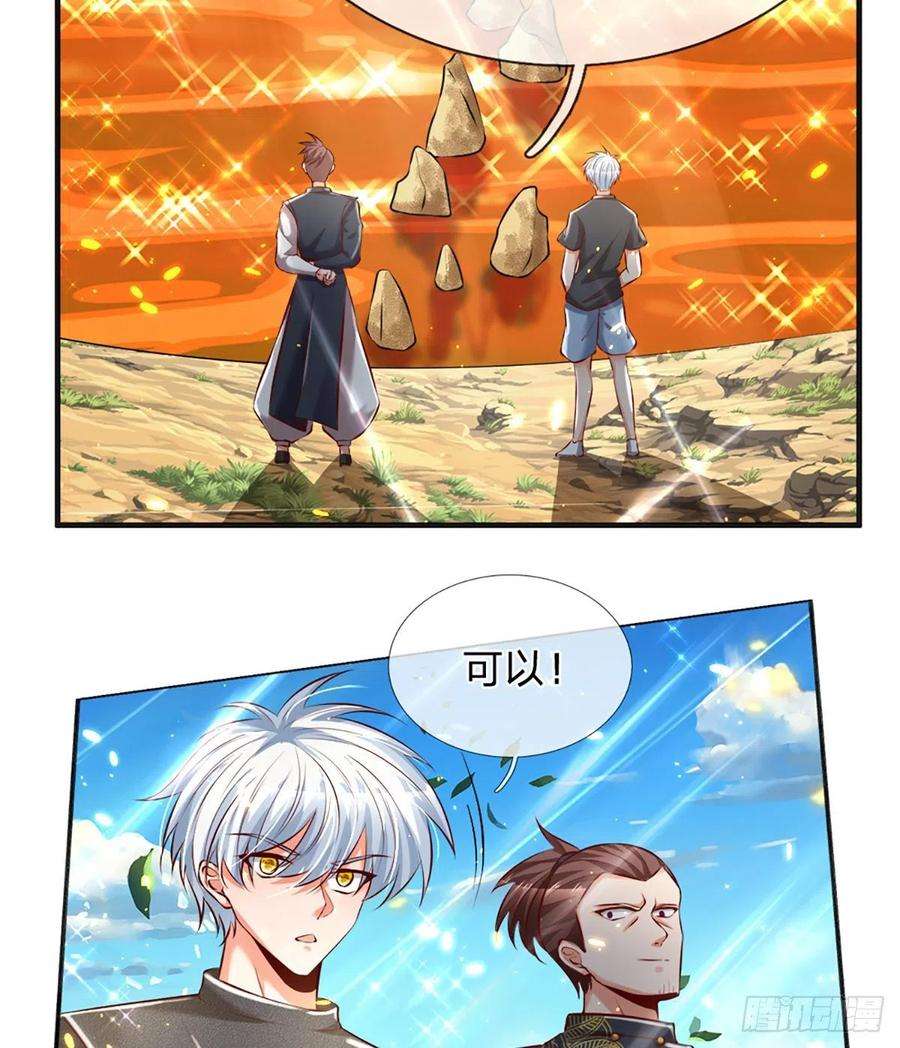 炼体十万层：我养的狗都是大帝19话 各五十步