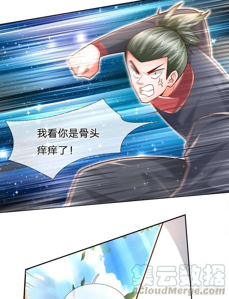 炼体十万层：我养的狗都是大帝19话 各五十步