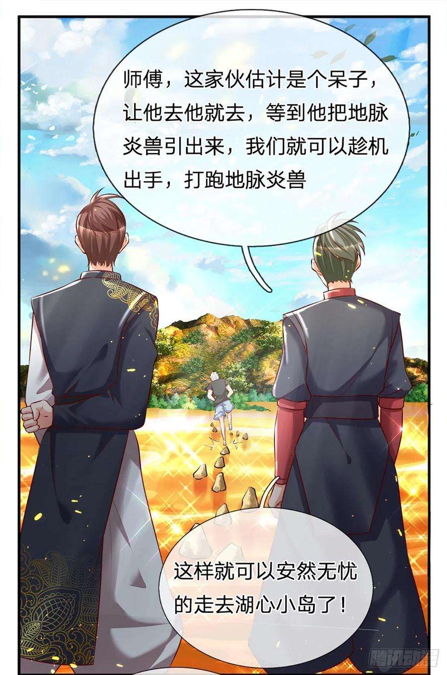 炼体十万层：我养的狗都是大帝19话 各五十步