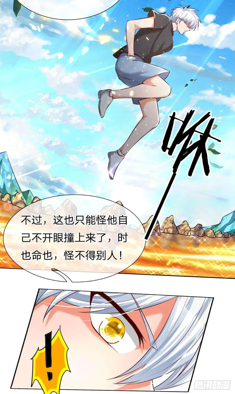 炼体十万层：我养的狗都是大帝19话 各五十步