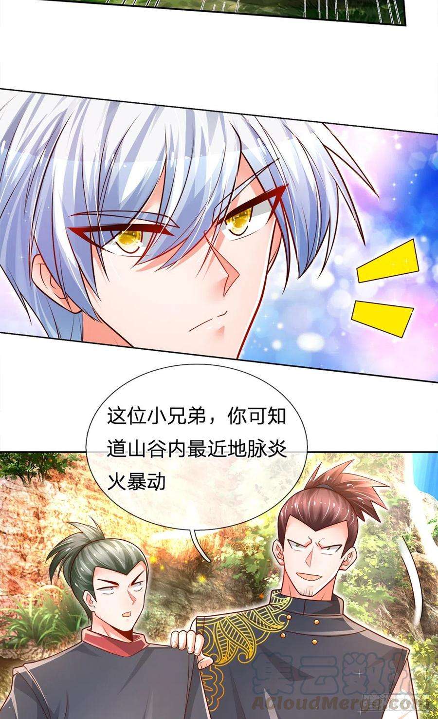 炼体十万层：我养的狗都是大帝19话 各五十步