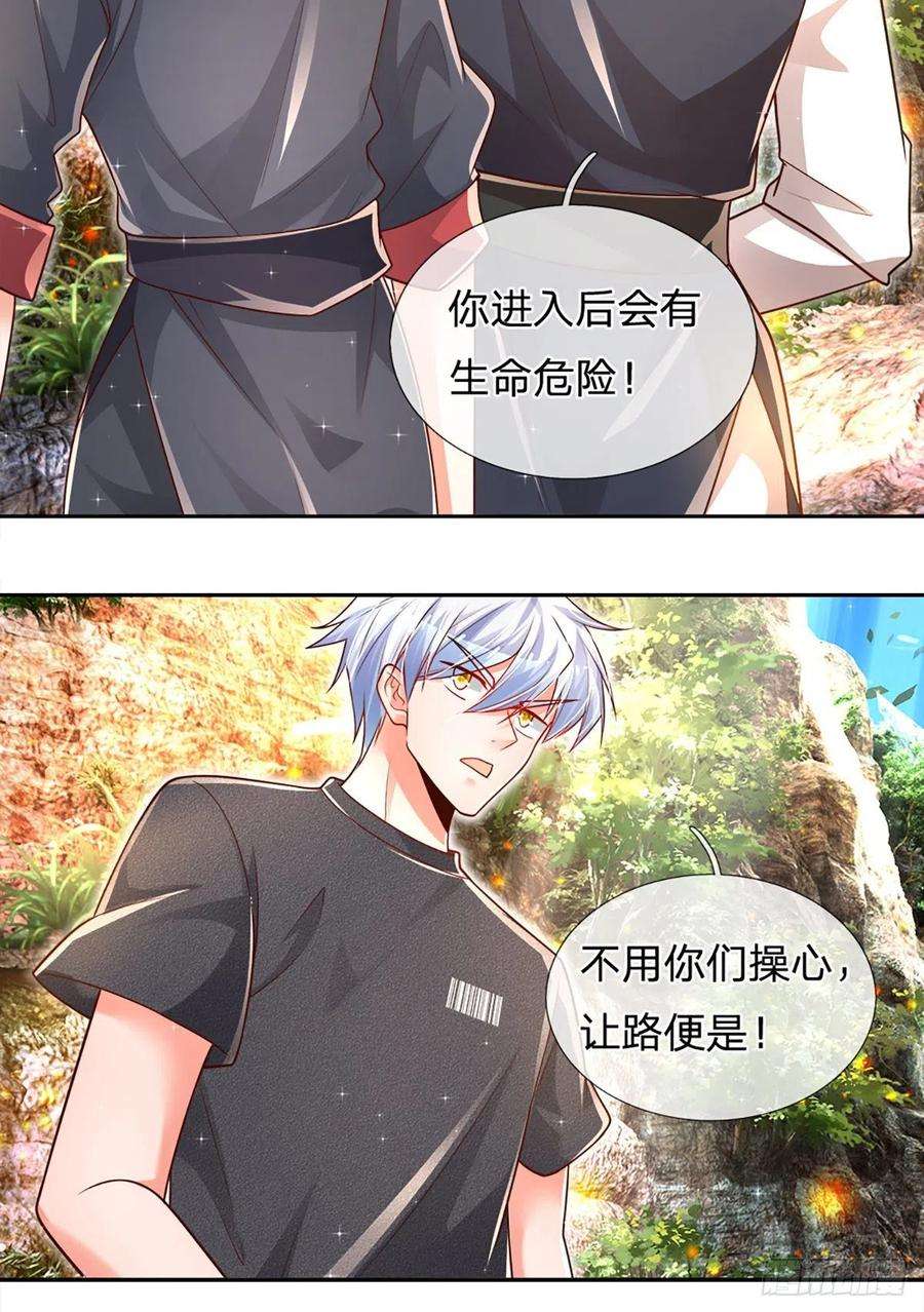 炼体十万层：我养的狗都是大帝19话 各五十步