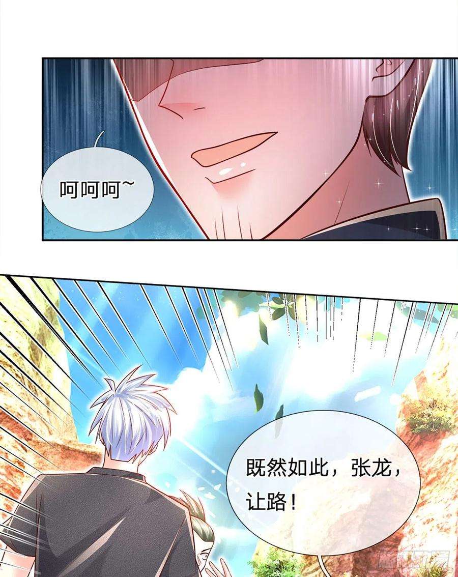 炼体十万层：我养的狗都是大帝19话 各五十步