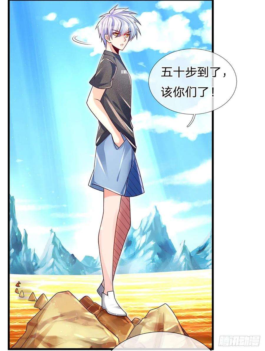 炼体十万层：我养的狗都是大帝20话 地脉炎兽