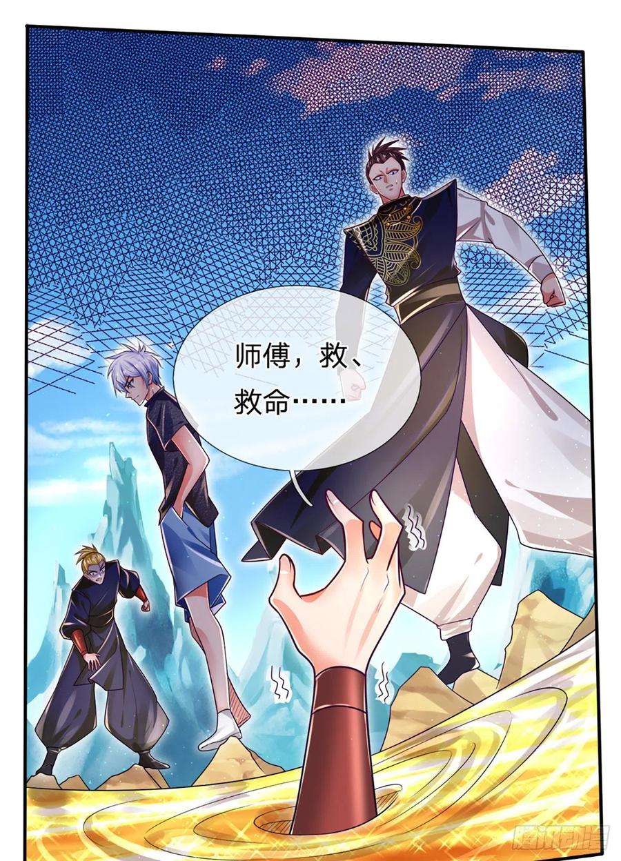 炼体十万层：我养的狗都是大帝20话 地脉炎兽