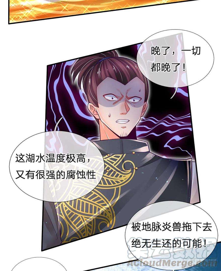 炼体十万层：我养的狗都是大帝20话 地脉炎兽