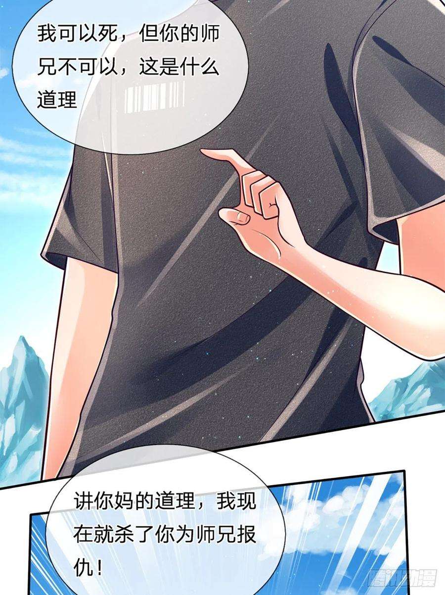 炼体十万层：我养的狗都是大帝20话 地脉炎兽