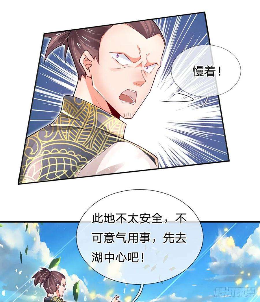 炼体十万层：我养的狗都是大帝20话 地脉炎兽
