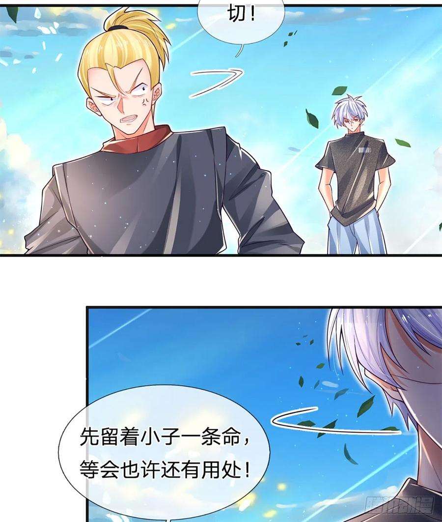 炼体十万层：我养的狗都是大帝20话 地脉炎兽