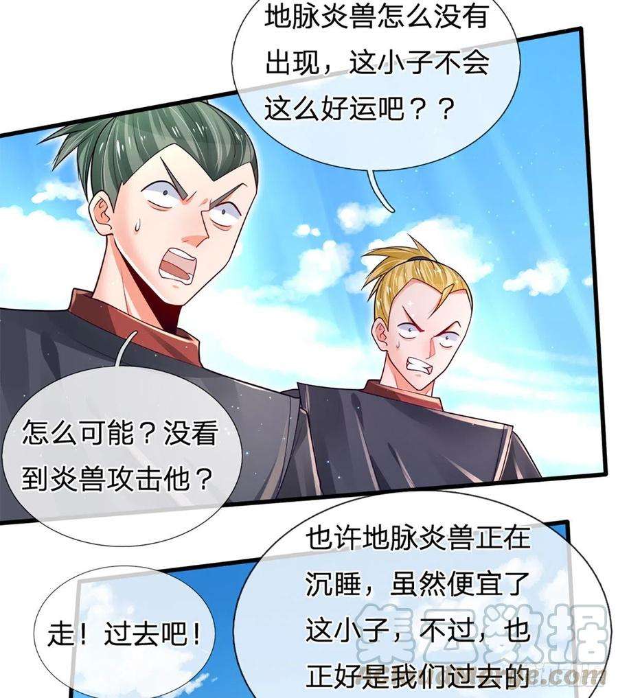 炼体十万层：我养的狗都是大帝20话 地脉炎兽