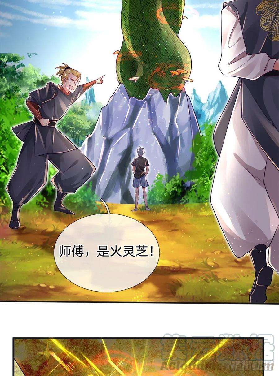 炼体十万层：我养的狗都是大帝20话 地脉炎兽
