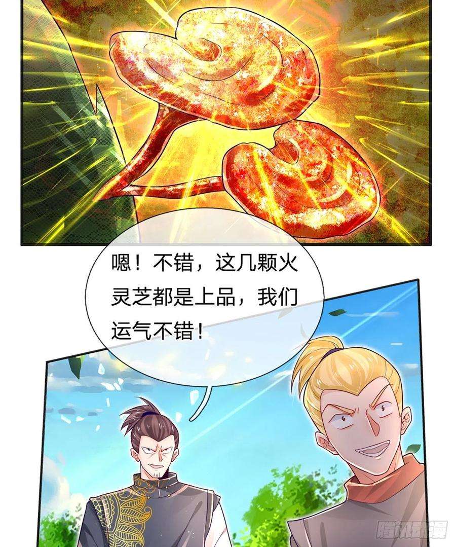 炼体十万层：我养的狗都是大帝20话 地脉炎兽
