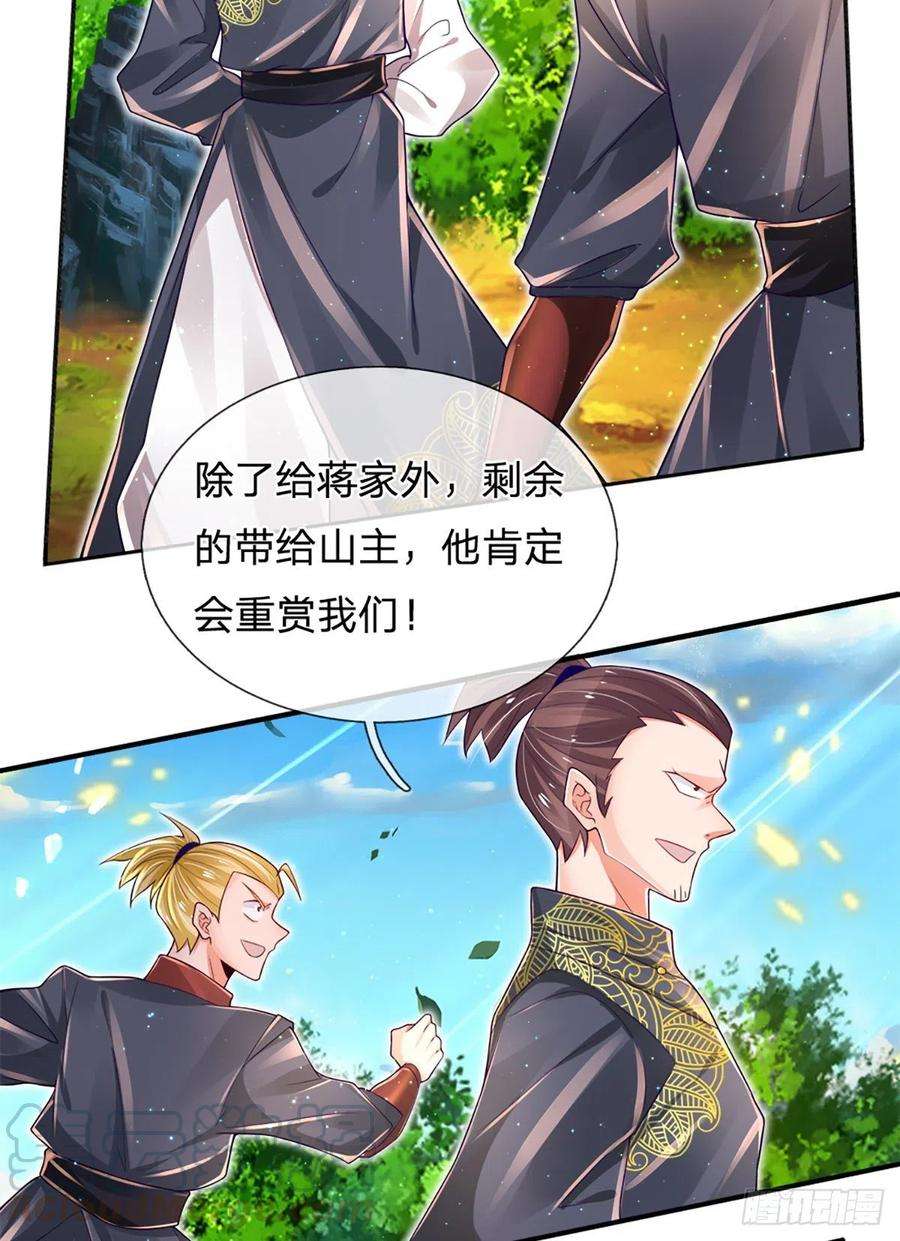 炼体十万层：我养的狗都是大帝20话 地脉炎兽