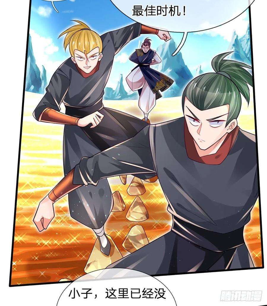 炼体十万层：我养的狗都是大帝20话 地脉炎兽