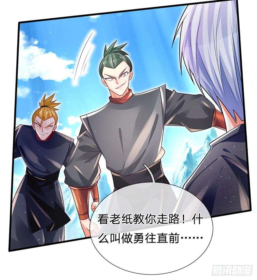 炼体十万层：我养的狗都是大帝20话 地脉炎兽