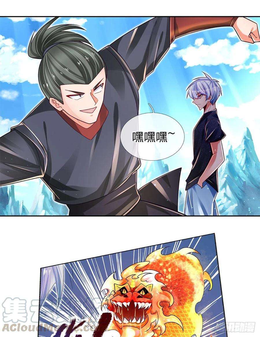炼体十万层：我养的狗都是大帝20话 地脉炎兽