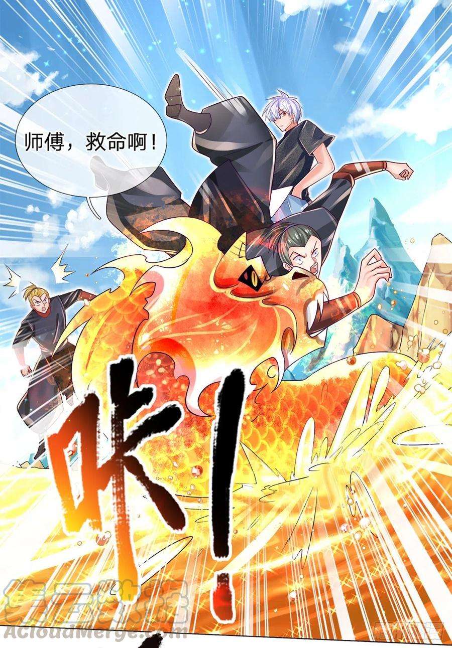 炼体十万层：我养的狗都是大帝20话 地脉炎兽
