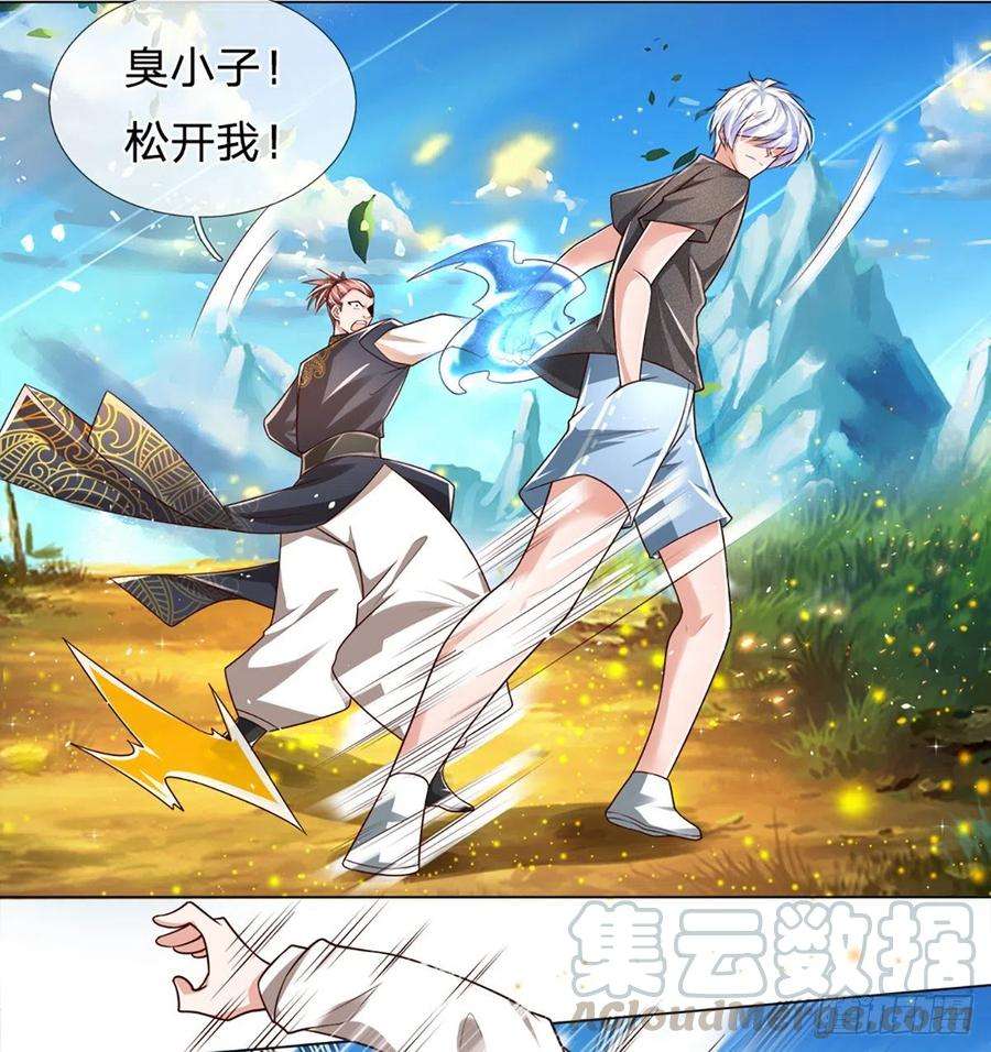 炼体十万层：我养的狗都是大帝22话 三阶妖兽，麻烦不大