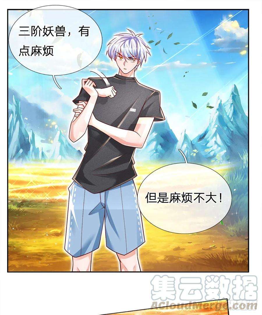 炼体十万层：我养的狗都是大帝22话 三阶妖兽，麻烦不大