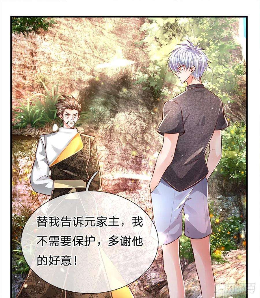 炼体十万层：我养的狗都是大帝25话 做客