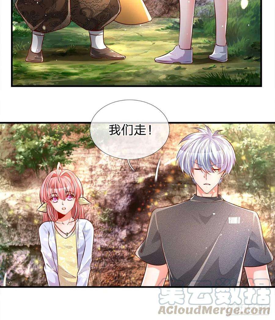 炼体十万层：我养的狗都是大帝25话 做客