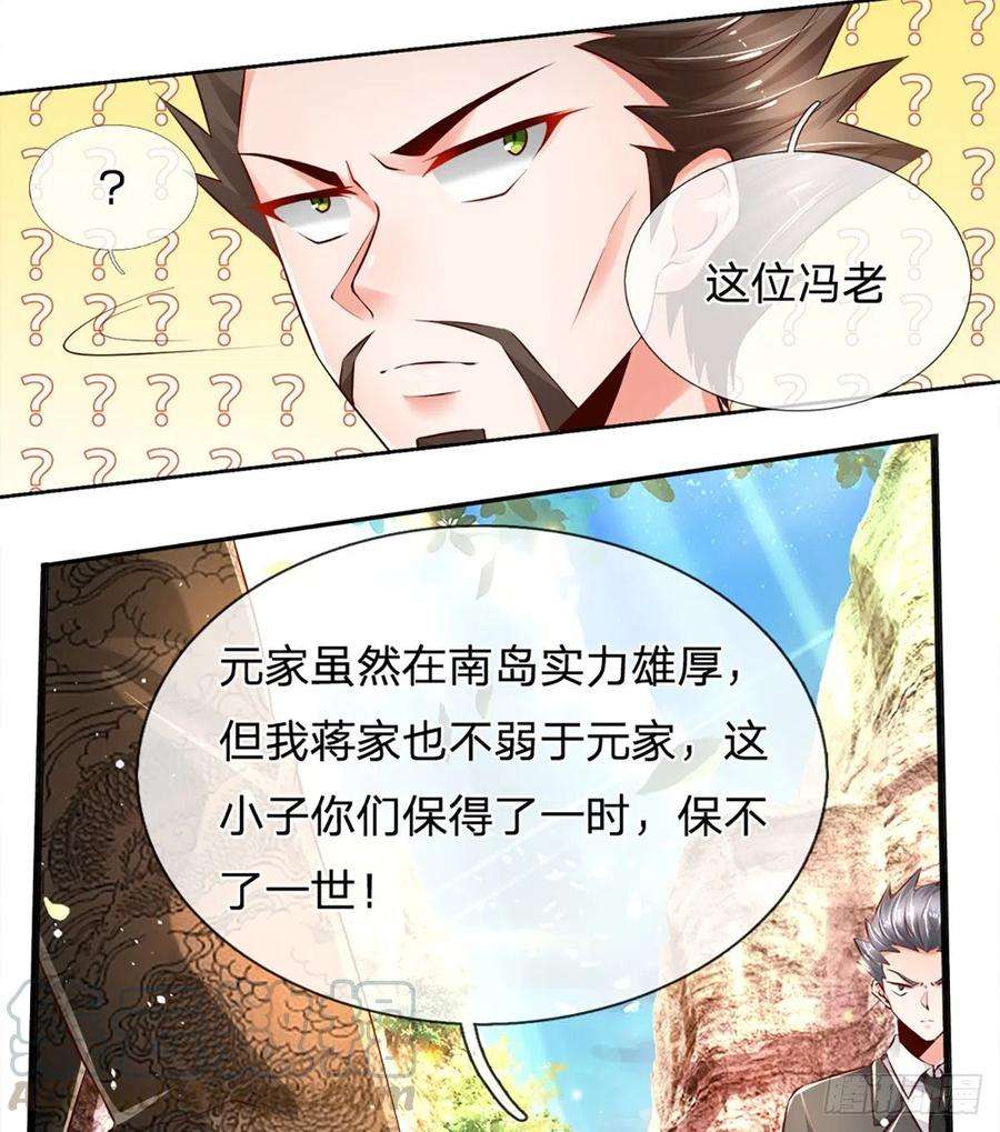 炼体十万层：我养的狗都是大帝25话 做客