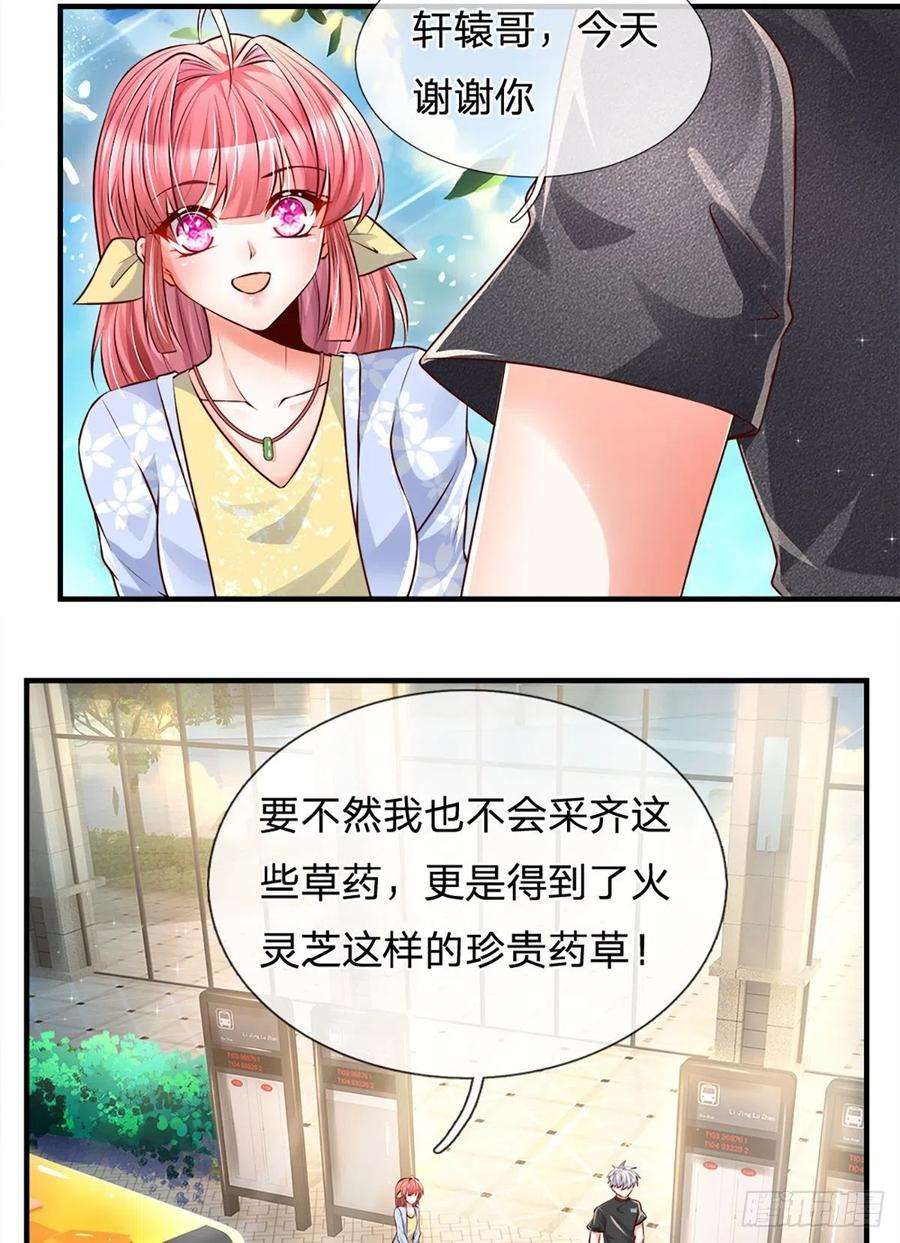 炼体十万层：我养的狗都是大帝25话 做客