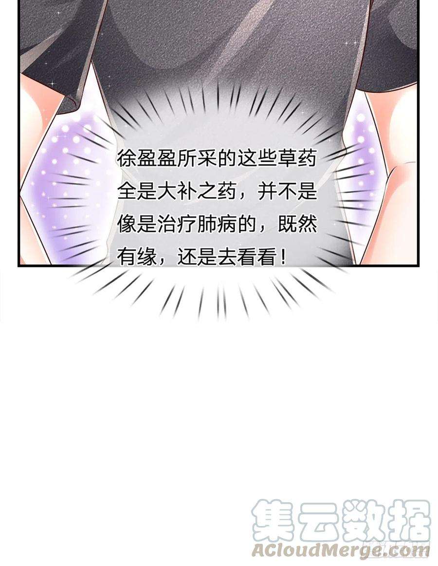 炼体十万层：我养的狗都是大帝25话 做客