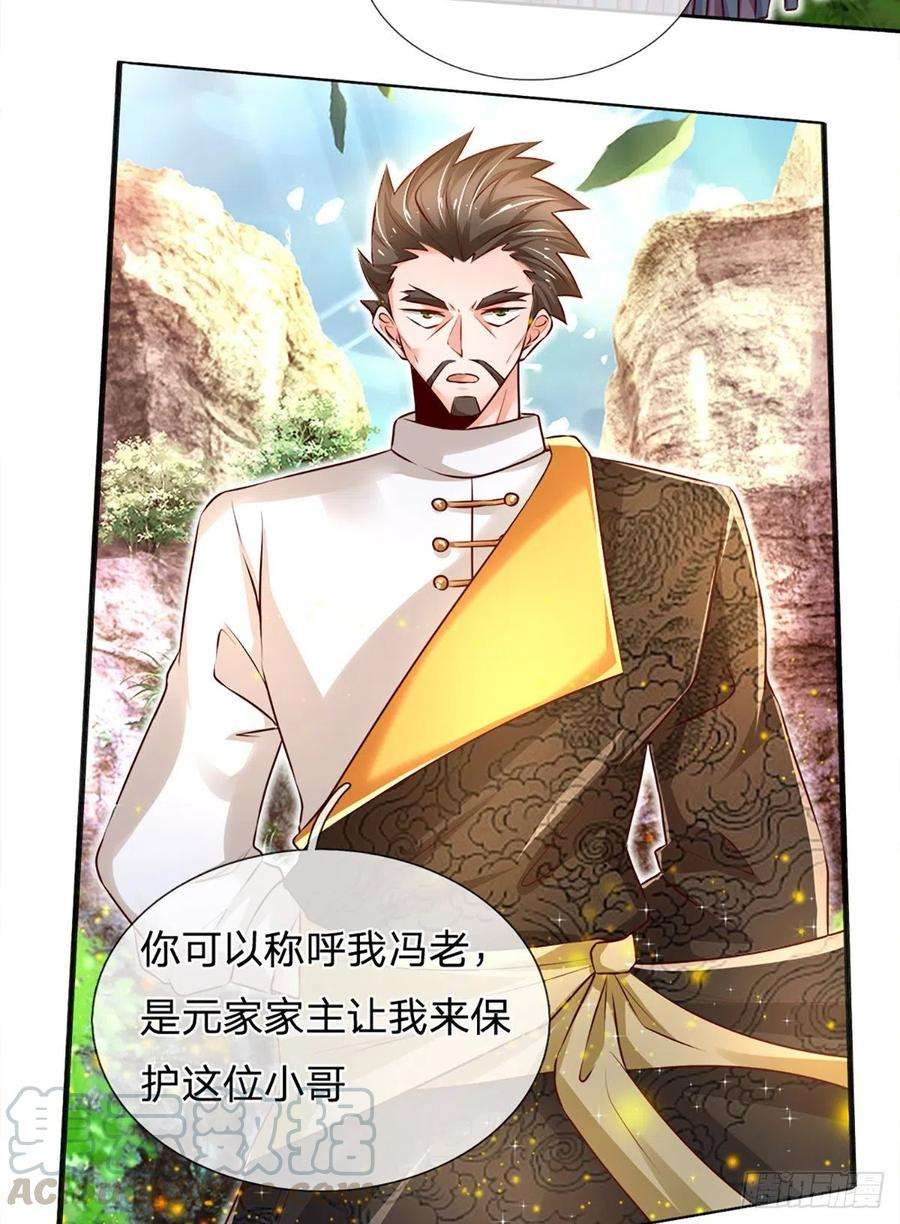 炼体十万层：我养的狗都是大帝25话 做客