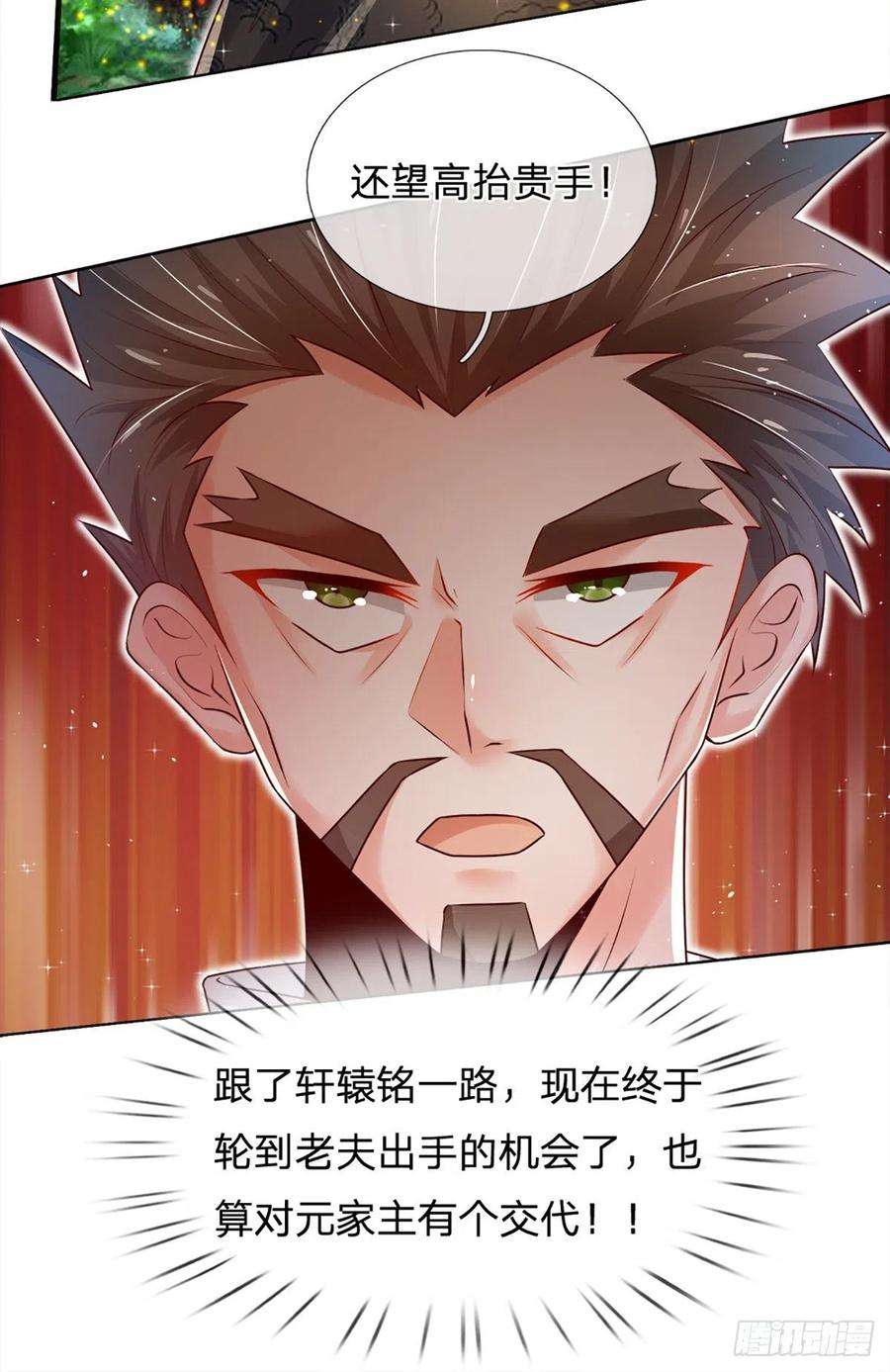 炼体十万层：我养的狗都是大帝25话 做客