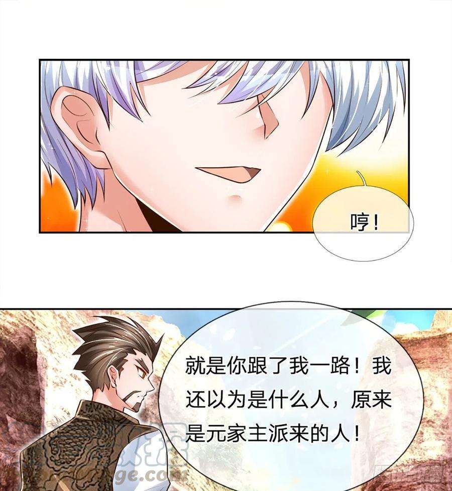炼体十万层：我养的狗都是大帝25话 做客