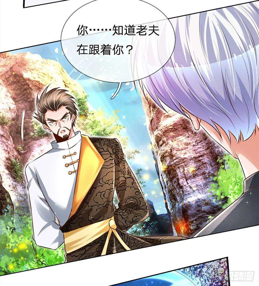 炼体十万层：我养的狗都是大帝25话 做客