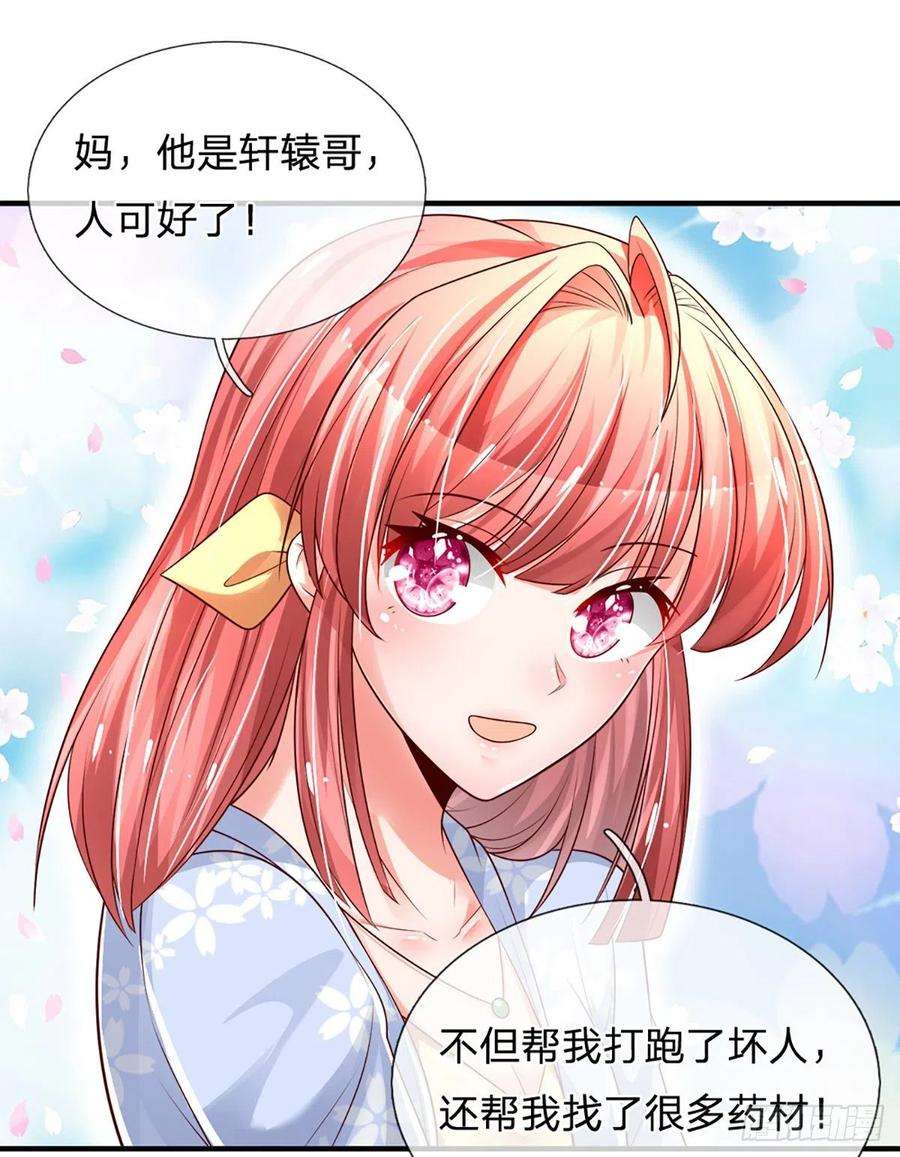 炼体十万层：我养的狗都是大帝26话 老骗子