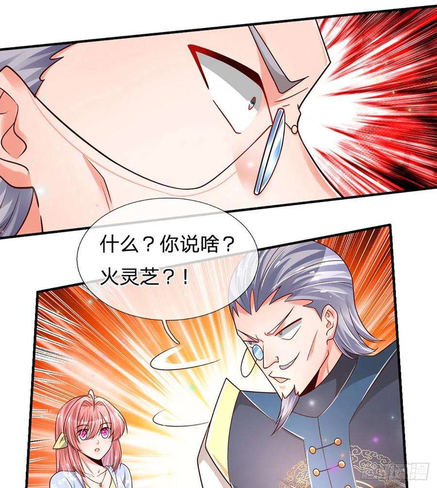 炼体十万层：我养的狗都是大帝26话 老骗子