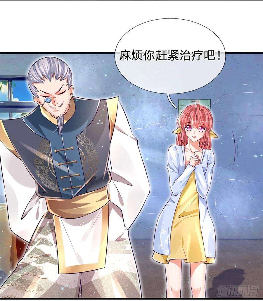炼体十万层：我养的狗都是大帝26话 老骗子