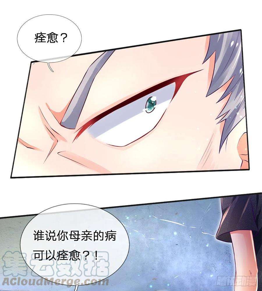 炼体十万层：我养的狗都是大帝26话 老骗子