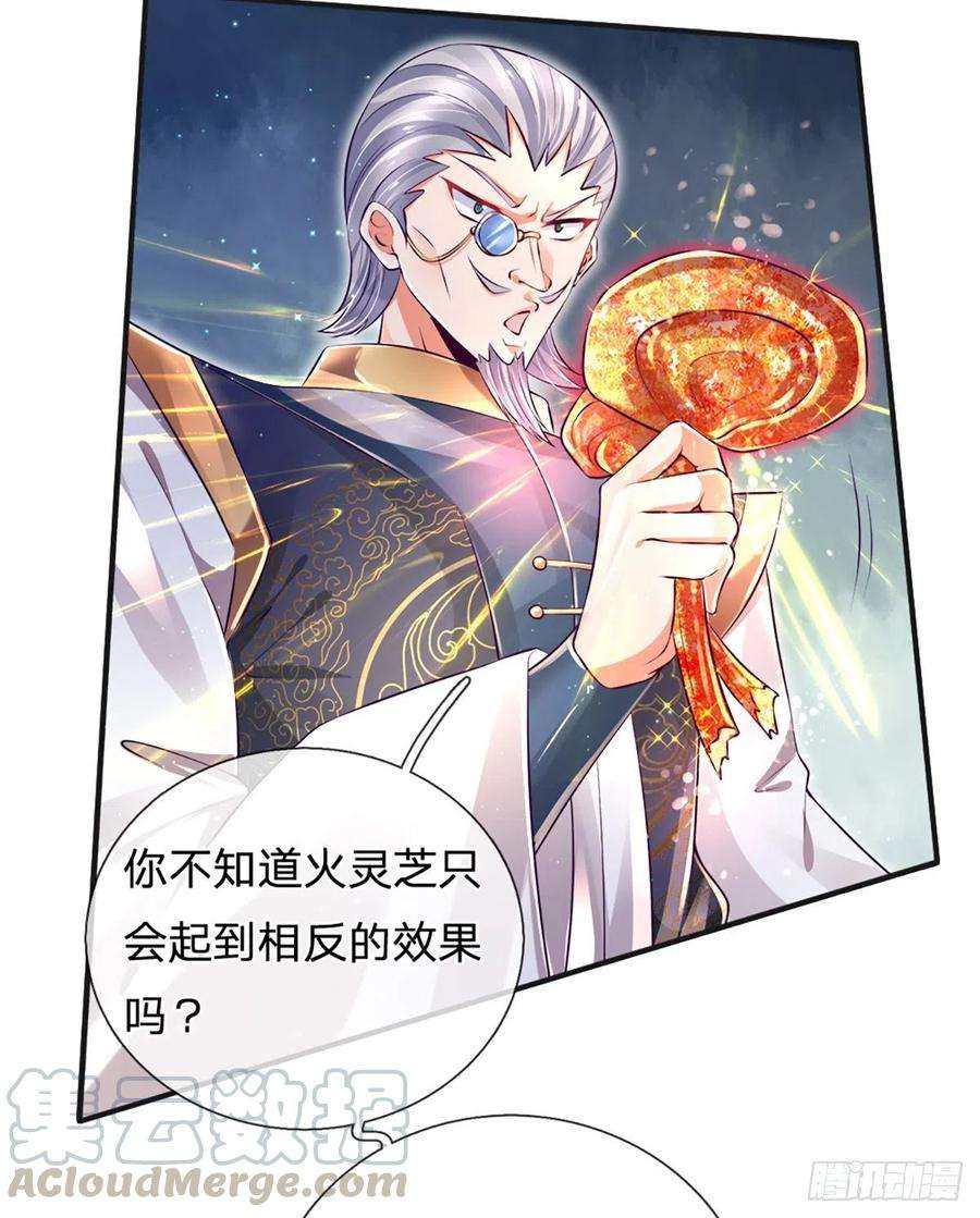 炼体十万层：我养的狗都是大帝26话 老骗子