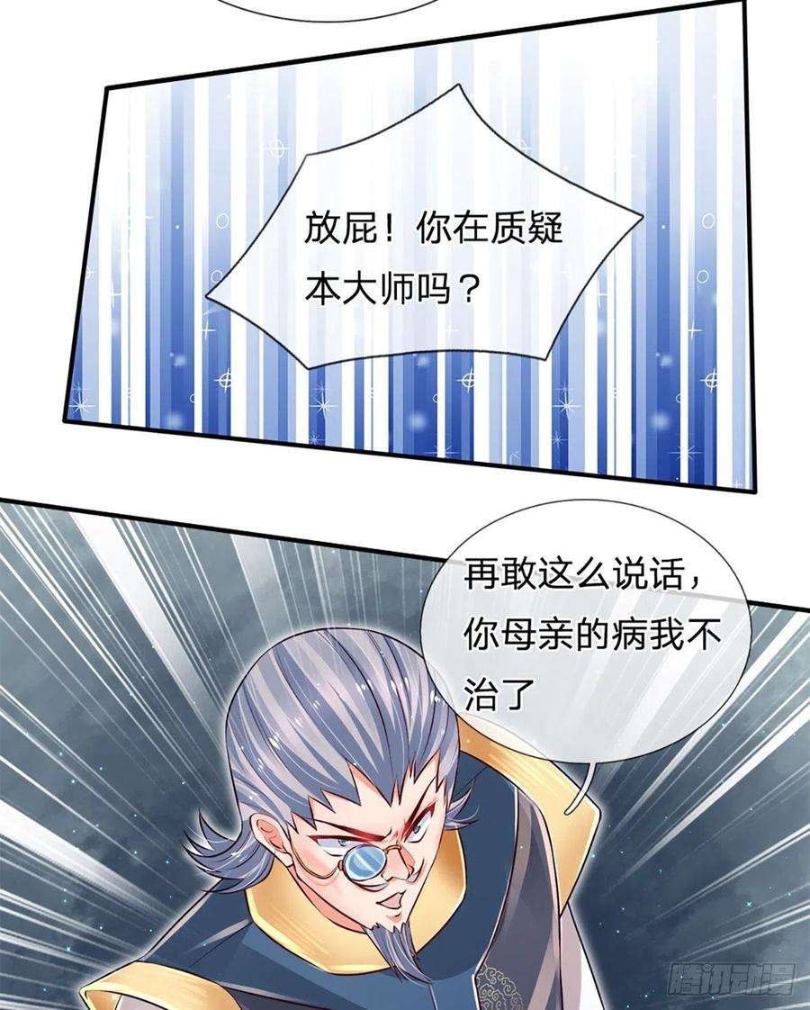 炼体十万层：我养的狗都是大帝26话 老骗子