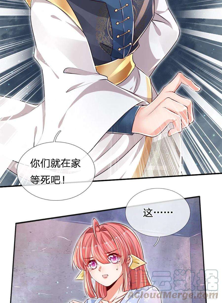 炼体十万层：我养的狗都是大帝26话 老骗子